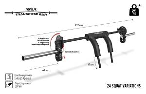Μπάρα Safe Squat AMILA Transpose Bar
