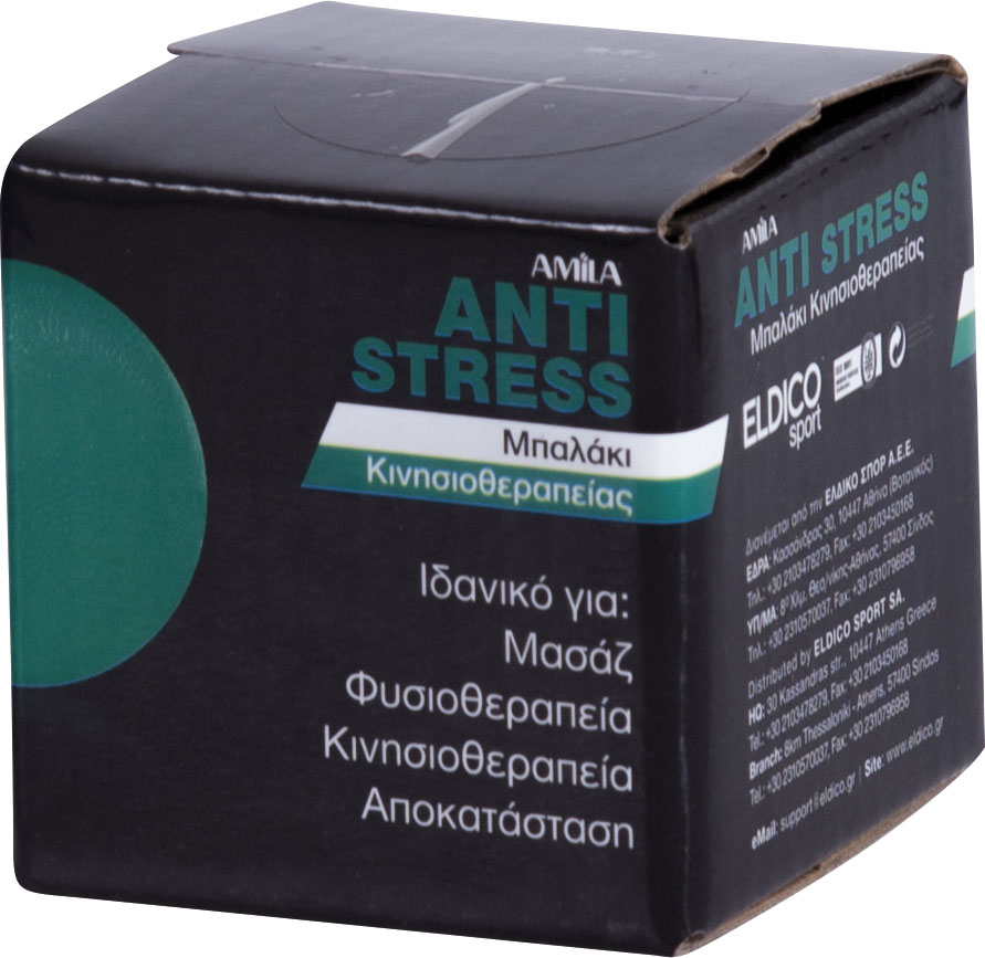 Μπαλάκι φυσιοθεραπείας/κινησιοθεραπείας/μασάζ