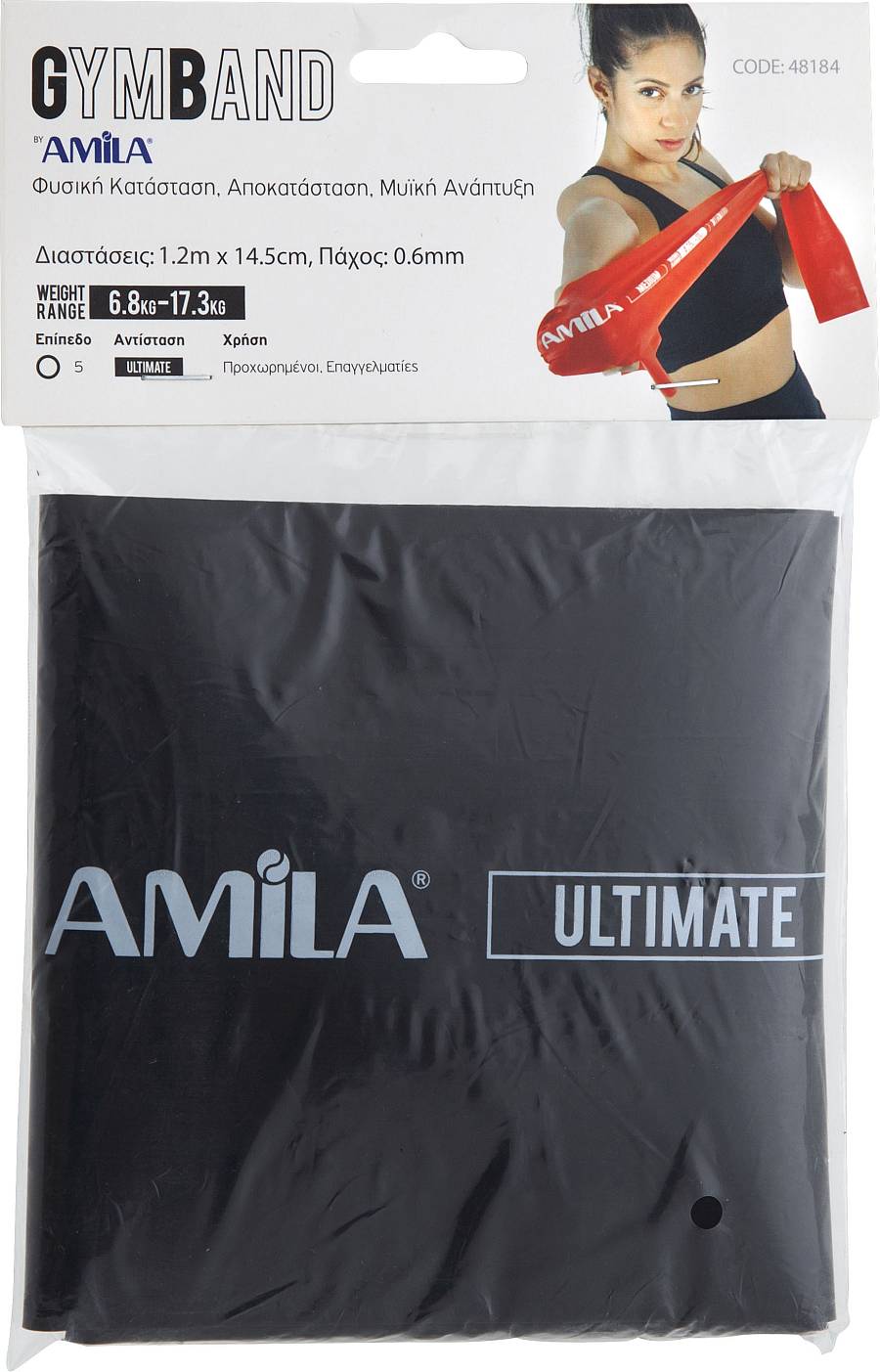 Λάστιχο Αντίστασης AMILA GymBand 1.2m Ultimate