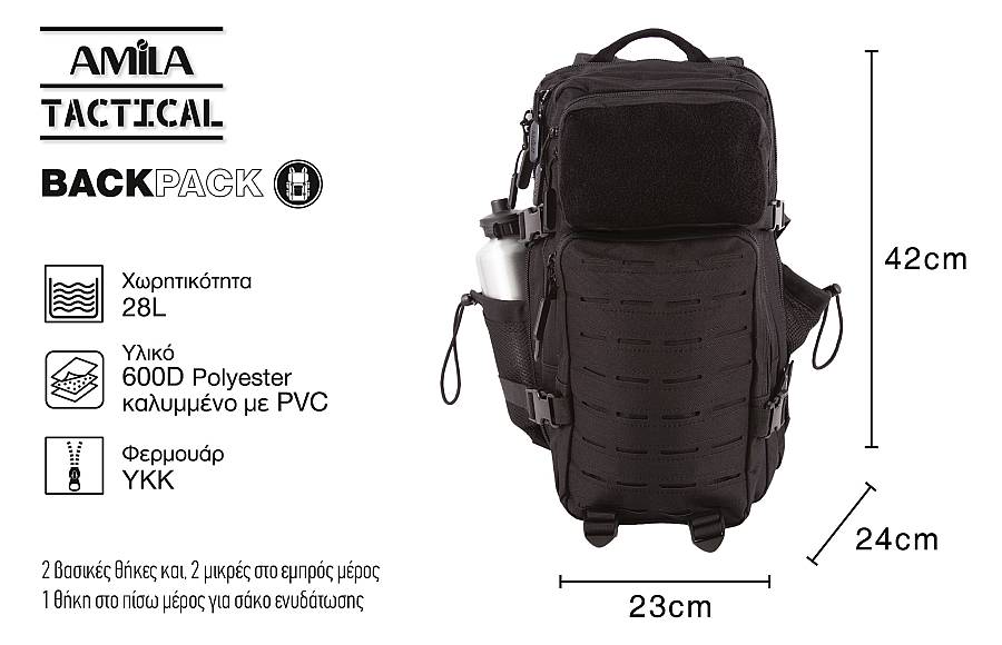 Σακίδιο πλάτης 28L AMILA TACTICAL Small, Μαύρο