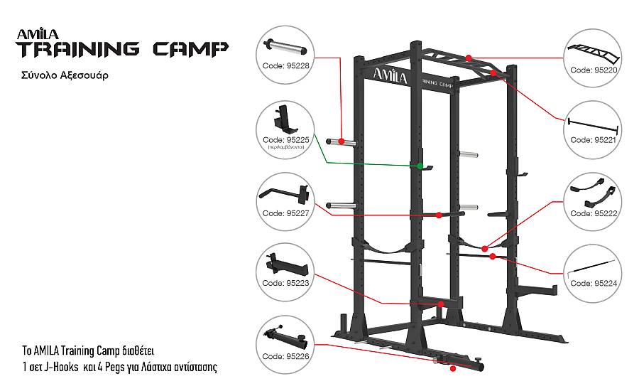 Κλωβός Δύναμης AMILA Power Rack Compact Training Camp